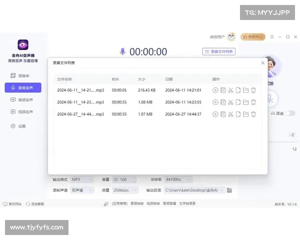 MorphVox Pro实用技巧分享:让你快速掌握声音变声软件 MorphVox Pro实用技巧分享:让你快速掌握声音变声软件
