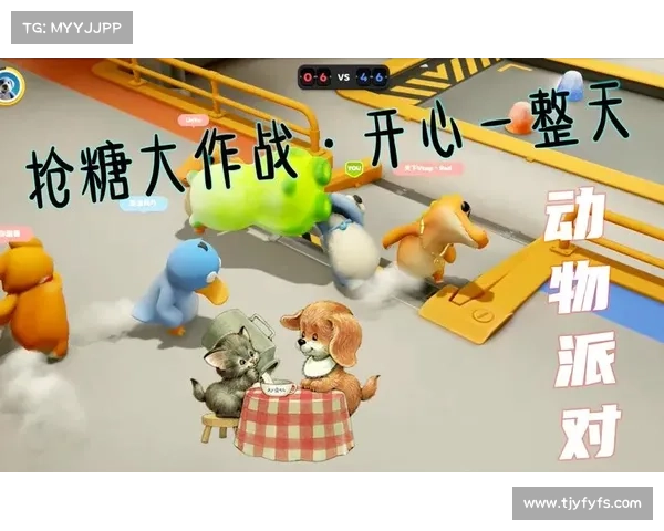 派对动物大作战中获取高分的实用技巧与轻松制胜方法分享 派对动物大作战中获取高分的实用技巧与轻松制胜方法分享