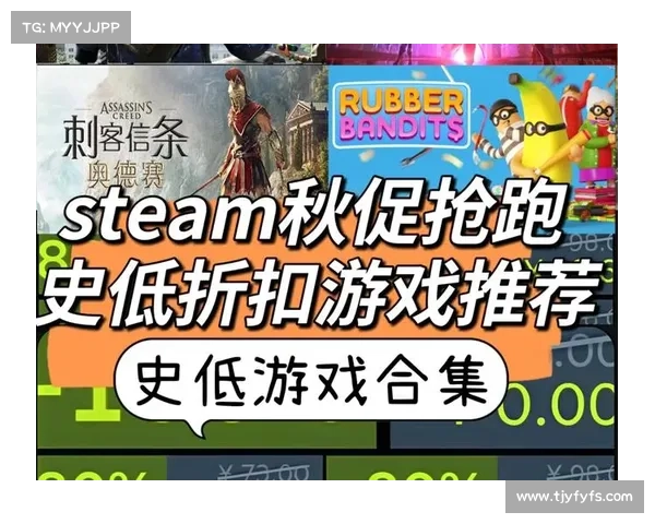 Steam平台热门游戏热销榜与最新限时折扣活动全景盘点